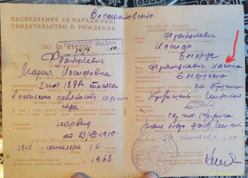 Помогите понять какое имя записано - 2.jpg