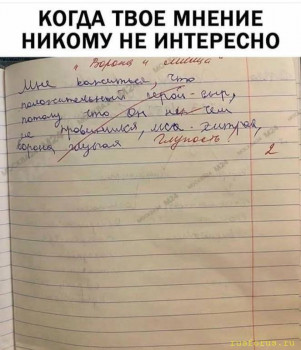 Выбор падежа - 72AB8AF6-4508-4A4E-8936-6AC9E2E9B3F5.jpeg