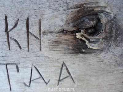 Помогите прочитать - DSC00935.JPG