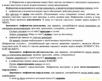 Составное глагольное или простое глагольное дополнение? - image.jpg