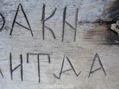 Помогите прочитать - DSC00933.JPG