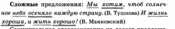 Определение основ предложения сказуемого и подлежащего . - image.jpg