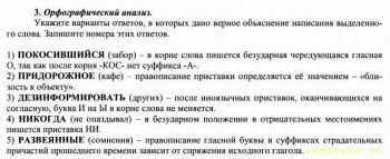 Орфографический анализ. - image.jpg