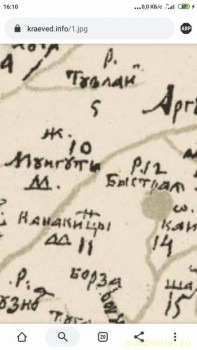 Как прочитать? - Screenshot_2020-12-20-16-10-06-219_org.adblockplus.browser.jpg