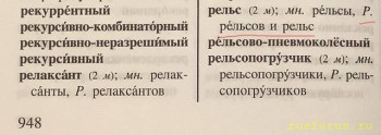 «‎С рельс» или «‎с рельсов»? - 6E8B7027-E936-43EA-87D8-6C2256236E21.jpeg