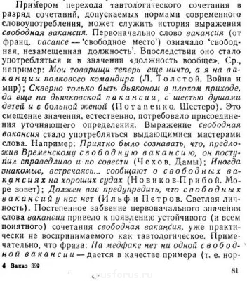 Задание по теме лексические нормы - кккккк.jpg