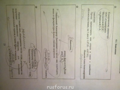 Помогите правильно оформить бумаги - Фото0637.jpg