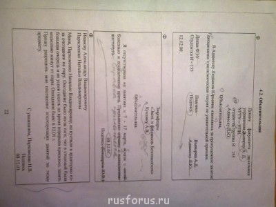 Помогите правильно оформить бумаги - Фото0638.jpg