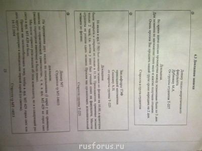 Помогите правильно оформить бумаги - Фото0639.jpg