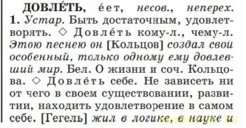 Несу разные слова - Довлеть_БАС.jpg