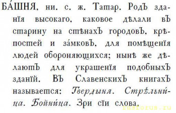 Несу разные слова - Башня САР.jpg