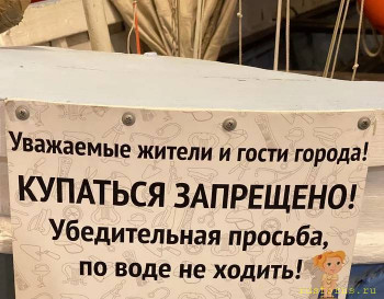 Забавные объявления - image.jpg