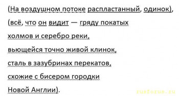 Синтаксический разбор предложения из Осеннего крика ястреба И. Бродского - Разбор предложения Бродского.jpg