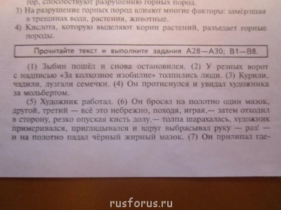 Помогите очень срочно  - 1.JPG