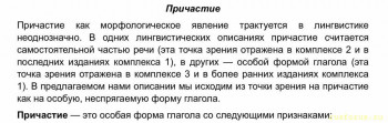 О прилагательных кратких и усечённых - 739490DB-10F2-4921-BDA2-291C2051A14F.jpeg