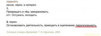 Парализует или парализовывает? - D0B6B26B-48C4-4615-91B2-AF4DC5395917.jpeg