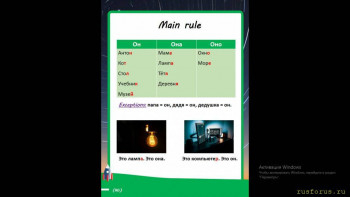 Genders of nouns Род существительных  - 2022-04-22_19-13-23.jpg