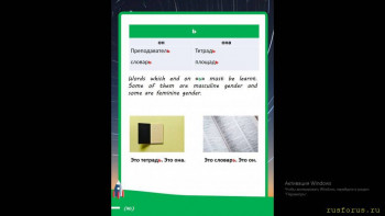 Genders of nouns Род существительных  - 2022-04-22_19-13-27.jpg