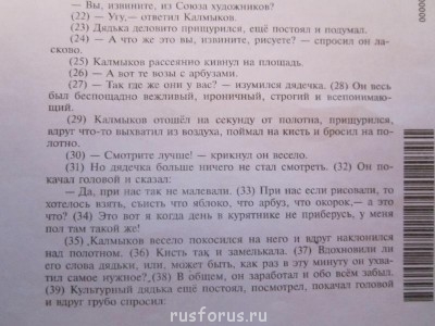 Помогите очень срочно  - 3.JPG