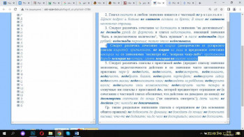 Невзирая на лица или НЕ взирая на лица? - image.jpg