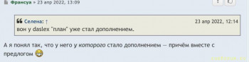 О синтаксической квалификации сочетания «у которого» - 920EB573-3119-4EA5-A37E-957C0036D763.jpeg