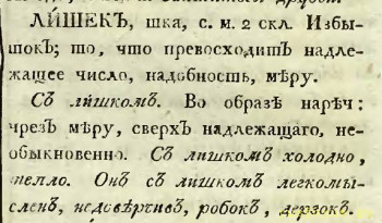 Премудрый пискарь прожил слишком сто лет  - Лишекъ.jpg