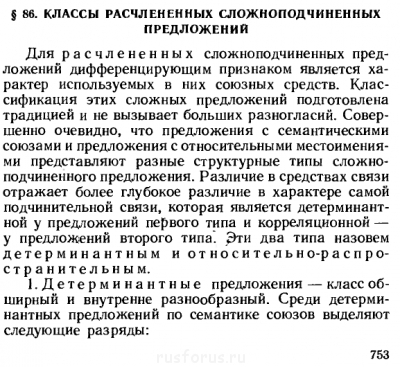 Разобор сложного предложения - Снимок экрана 2012-06-09 в 22.50.35.png
