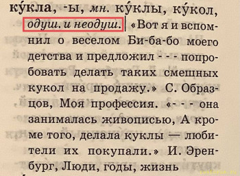  Раздражает и одушевлённость неодушевлённость в согласовании - 586937BF-4423-406C-82E4-AF39526F4CCC.jpeg