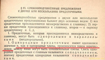 ОПРЕДЕЛЕНИЕ ТИПА ПРИДАТОЧНОГО ПРЕДЛОЖЕНИЯ - 6B3DB904-9330-4B4E-9A79-EE5A9AF811F9.jpeg