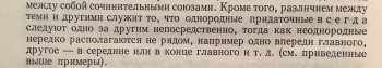 ОПРЕДЕЛЕНИЕ ТИПА ПРИДАТОЧНОГО ПРЕДЛОЖЕНИЯ - 6ED790DF-1223-43D0-BDD4-B0BE562473DA.jpeg