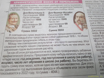 Найди ошибку - KY_20221214_163032.jpg