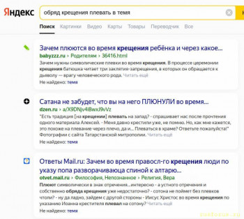 Процедура - снова - obrjad-krescheni.jpg