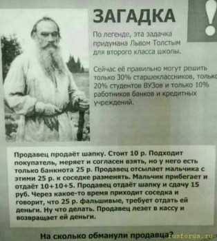 Задачки на сообразительность - FB_IMG_1674040636503.jpg