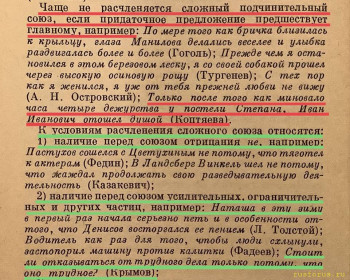 Помогите разобраться с запятой=  - 213BA993-2D9A-422F-9FEC-D6965139C93C.jpeg