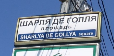 Айподчики идут  - translit1.jpg