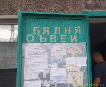 Забавные объявления - image.jpg