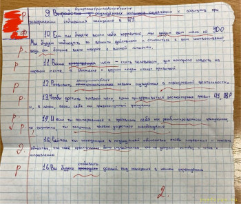 Попытка исправления предложений