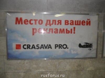 О текстах рекламных и не только - SAM_0083.JPG