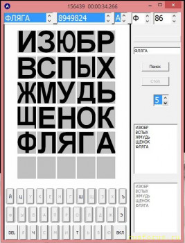 Пятибуквенные существительные с не повторяющимися буквами - wordly5x5.jpg
