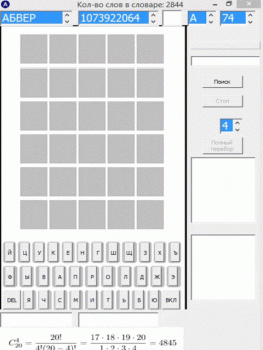 Пятибуквенные существительные с не повторяющимися буквами - Запись_2024_05_19_09_05_59_990.gif
