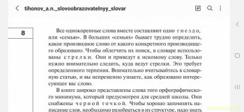 Какое окончание в слове статей ? - Screenshot_20240529_101158_Samsung Notes.jpg