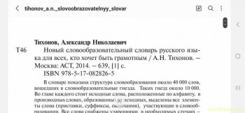 Какое окончание в слове статей ? - Screenshot_20240529_100802_Samsung Notes.jpg
