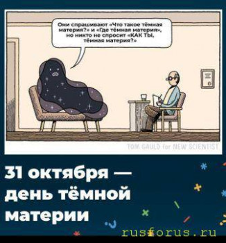 ВОПРОС РЕБРОМ  - Тёмная материя - копия.jpg