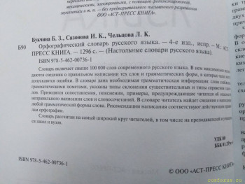 Определить, где допущены грамматические ошибки и исправить - image.jpg