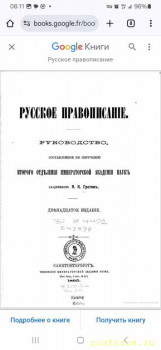 Почему жи-ши пишется не через Ы, а через И?  - Screenshot_20250224_081138_Chrome.jpg