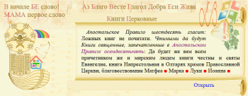 Энергетическая Этимология русского языка - Kniga.gif