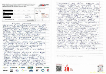 Тотальный диктант 2025 - mia-totaldict-rezult-wo-persondata.jpg