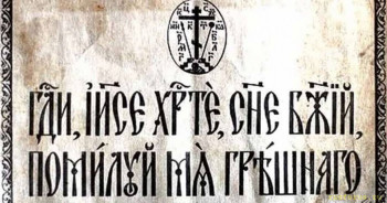 Господи с титло и выносной лежащей буквой "С".