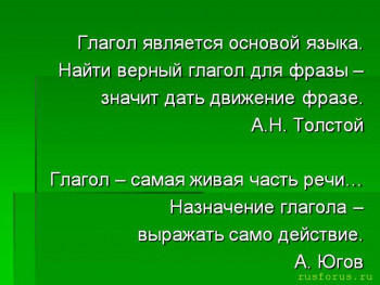Пунктуация в фразе Повзрослей, пора  - фотка о глаголах.jpg