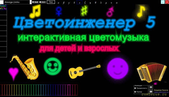 Интерактивная цветомузыка - 2025-10-25_05-58-42.jpg